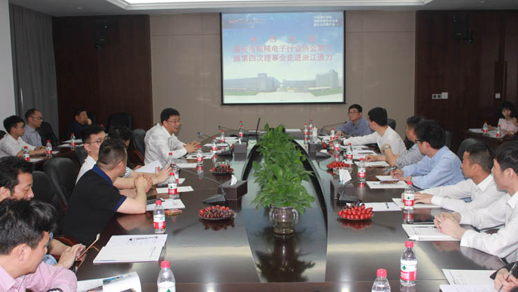 瑞安市机械电子行业协会第三届第四次理事会在bevictor伟德官网召开