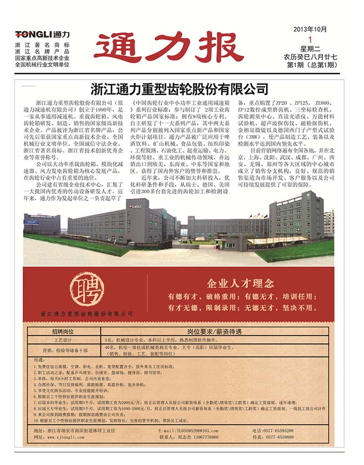 bevictor伟德官网报第1期