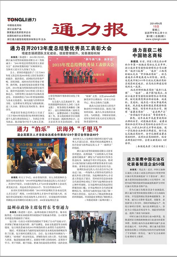 bevictor伟德官网报第2期