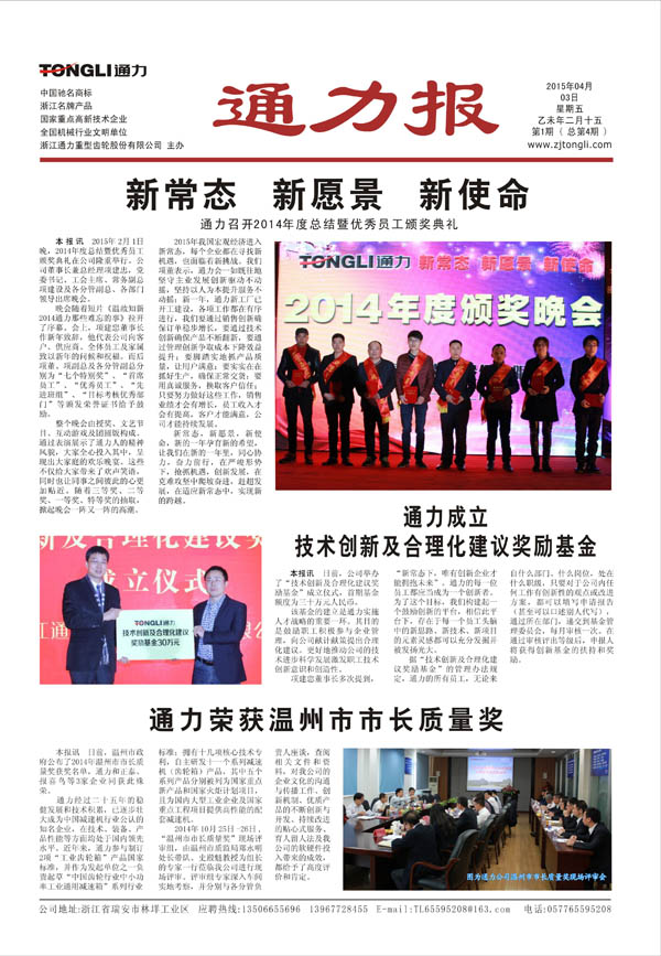 bevictor伟德官网报第4期