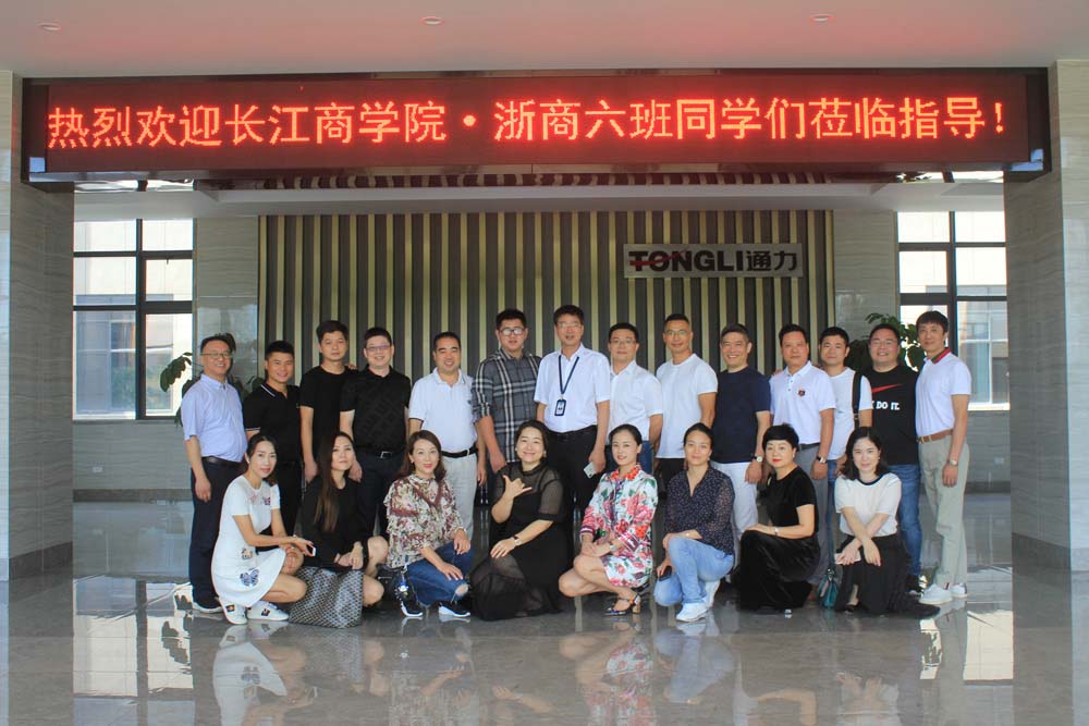 “长江商学院·浙商”领军企业班（06期）莅临bevictor伟德官网参观交流