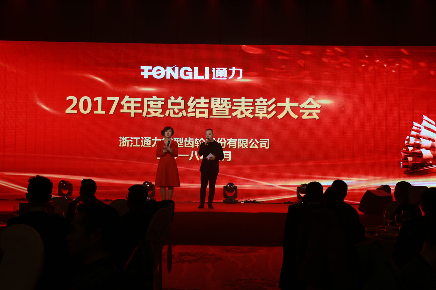 同心聚力 共筑未来 --浙江bevictor伟德官网2017年度总结暨表彰大会