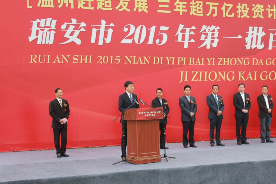 bevictor伟德官网省级重大产业项目开工建设