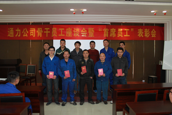 bevictor伟德官网公司首席员工表彰会圆满召开