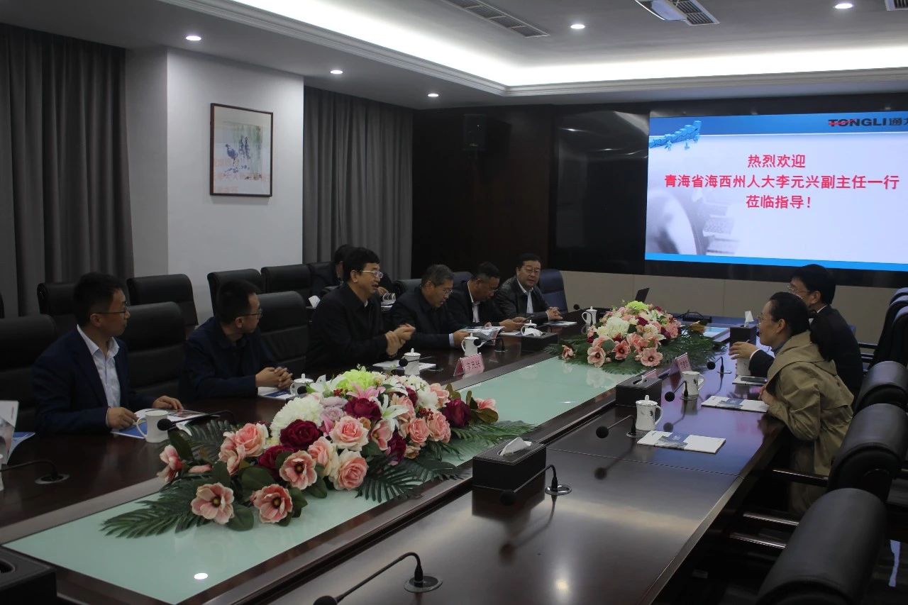 青海省海西州人大副主任李元兴一行来访bevictor伟德官网