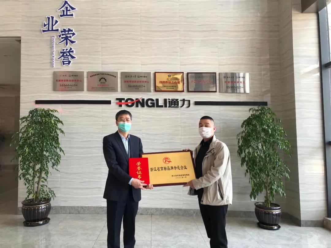 喜讯：bevictor伟德官网荣获“浙江省商标品牌示范企业”称号