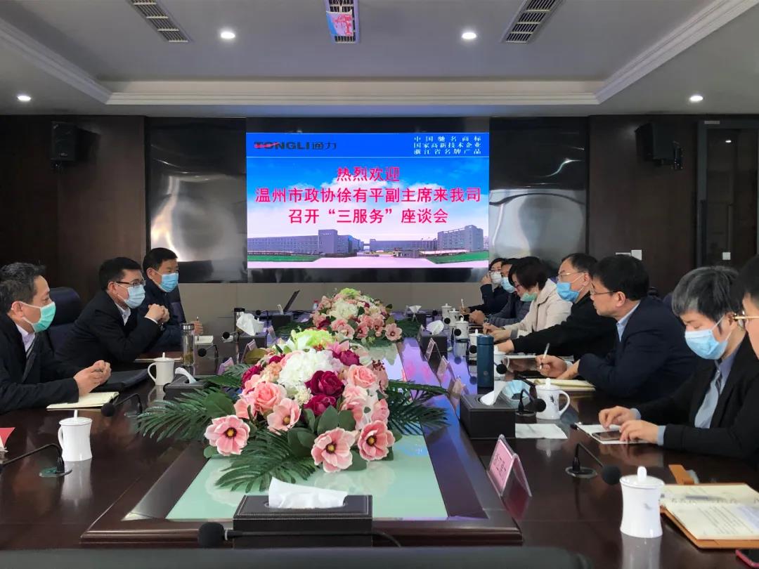 温州市政协“三服务”活动座谈会在bevictor伟德官网召开