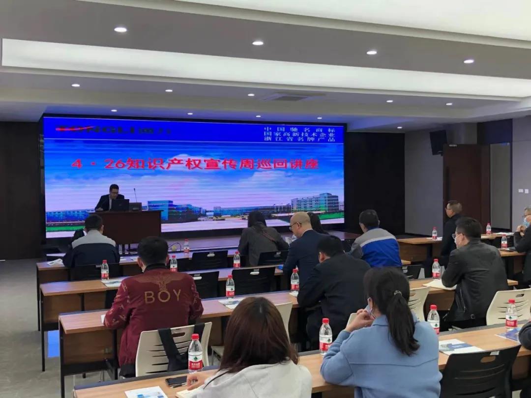 知识产权宣传周巡回讲座在bevictor伟德官网召开