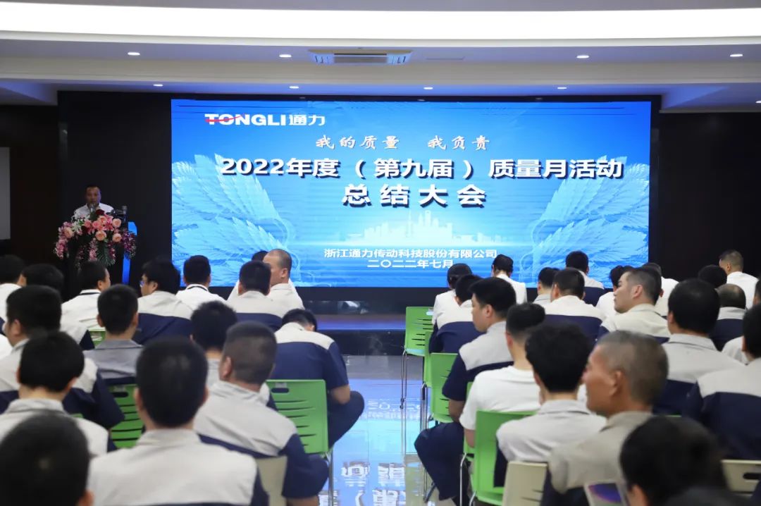 bevictor伟德官网第九届质量月活动落下帷幕