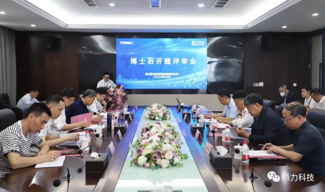 科研赋能 | bevictor伟德官网博士后工作站开题报告会顺利举行