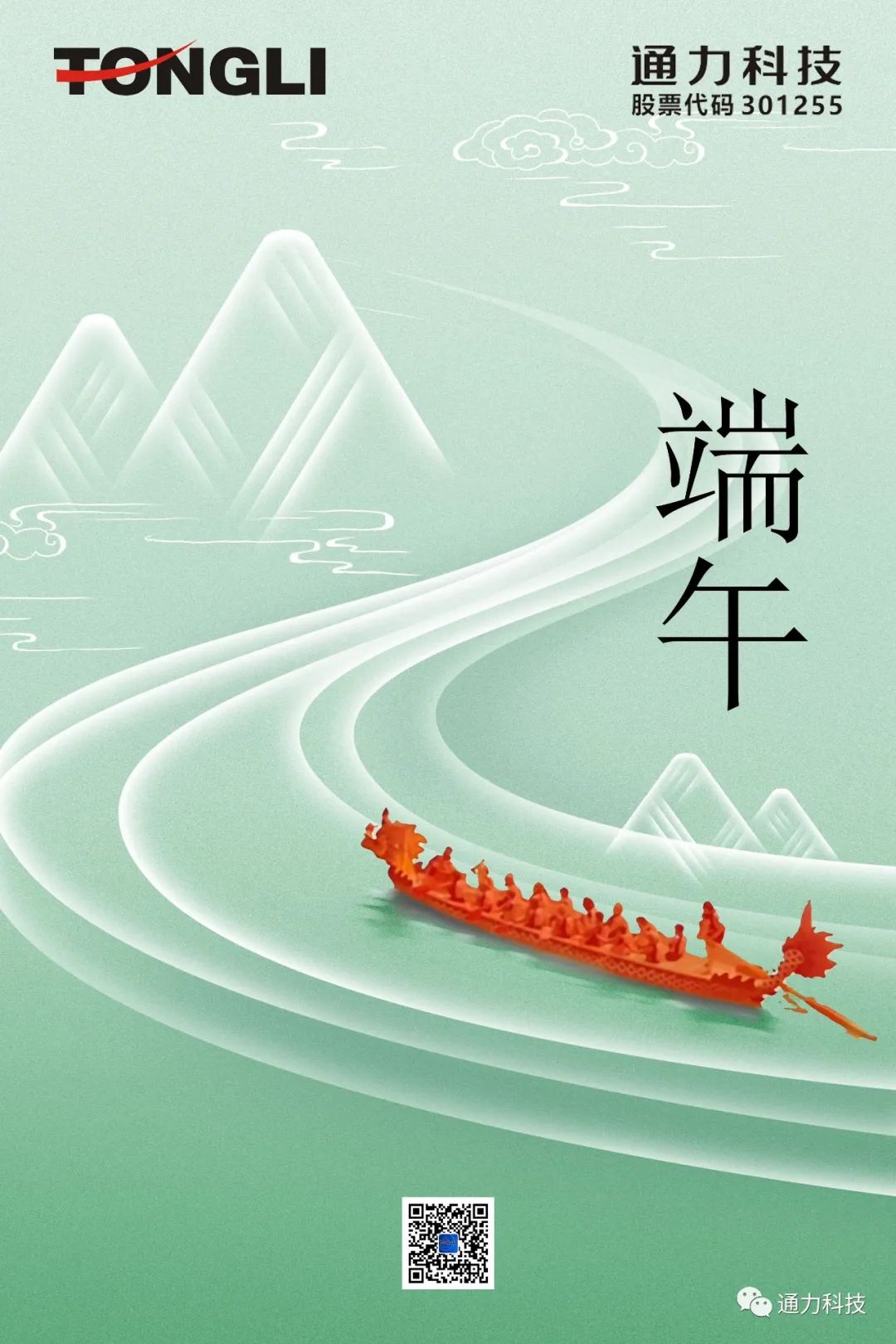 端午佳节 | bevictor伟德官网为全体员工送上节日祝福