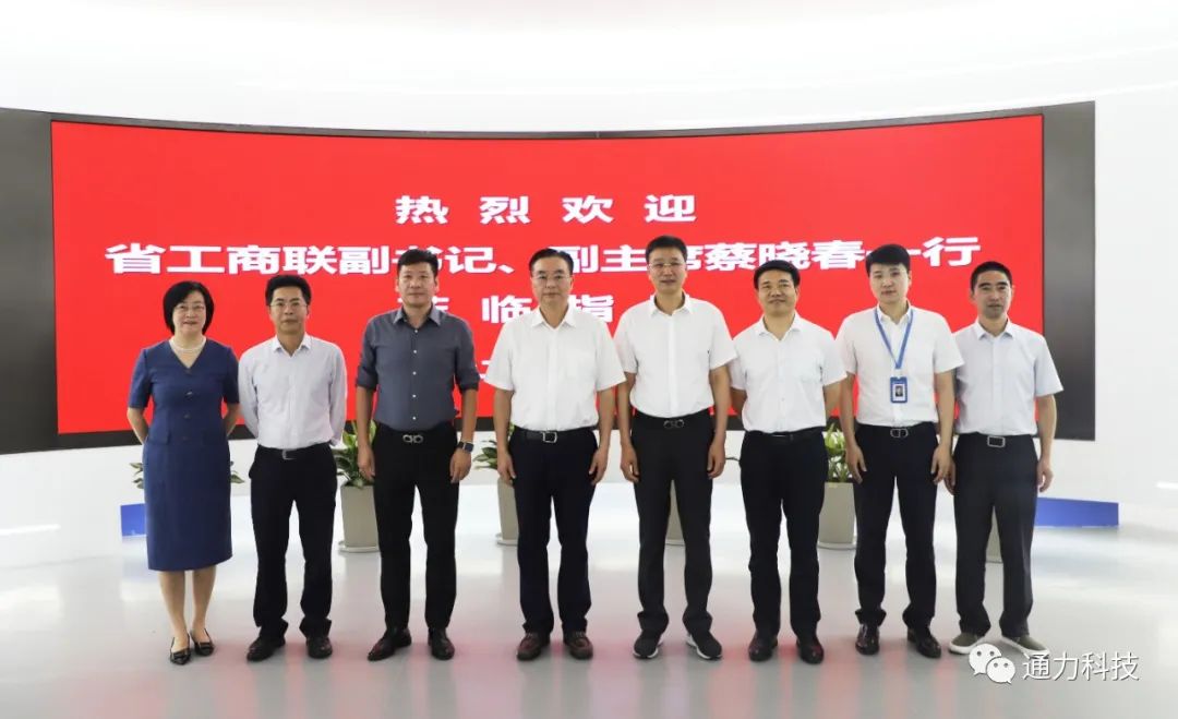 领导关怀 | 浙江省工商联党组副书记、副主席蔡晓春调研bevictor伟德官网