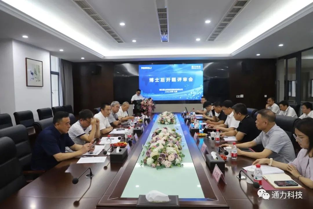 科研赋能 | bevictor伟德官网“齿轮修形仿真技术”博士后工作站开题评审会顺利召开！