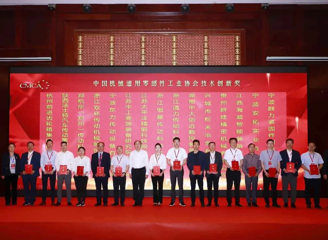 喜讯 | bevictor伟德官网荣获中国机械通用零部件工业协会技术创新奖