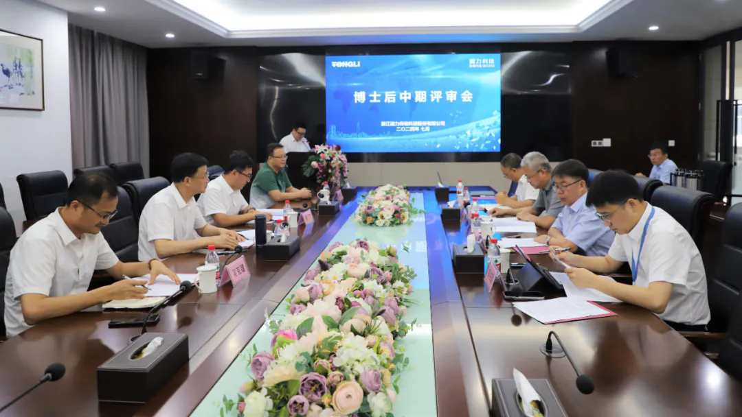 bevictor伟德官网博士后工作站中期评审会顺利召开！