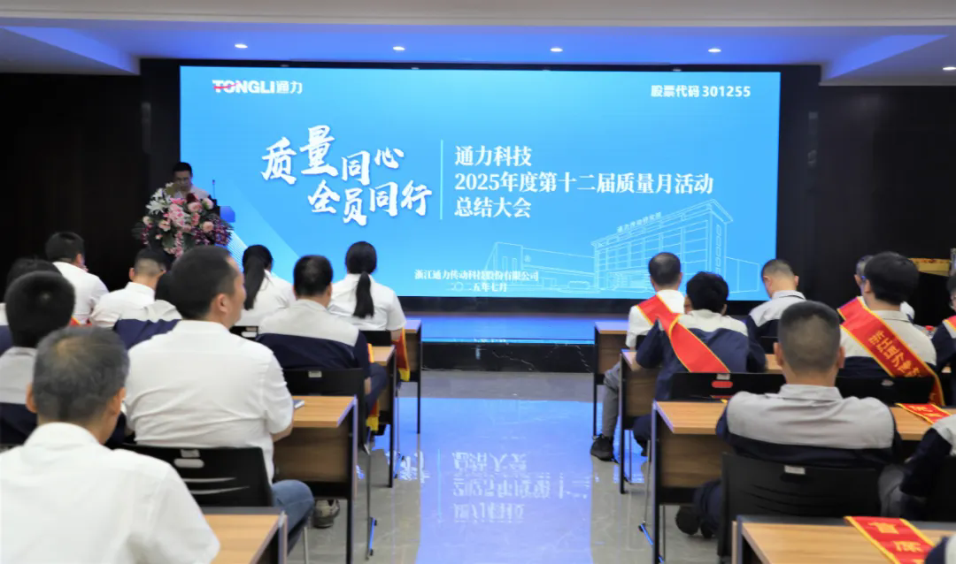 bevictor伟德官网第十二届质量月活动圆满收官