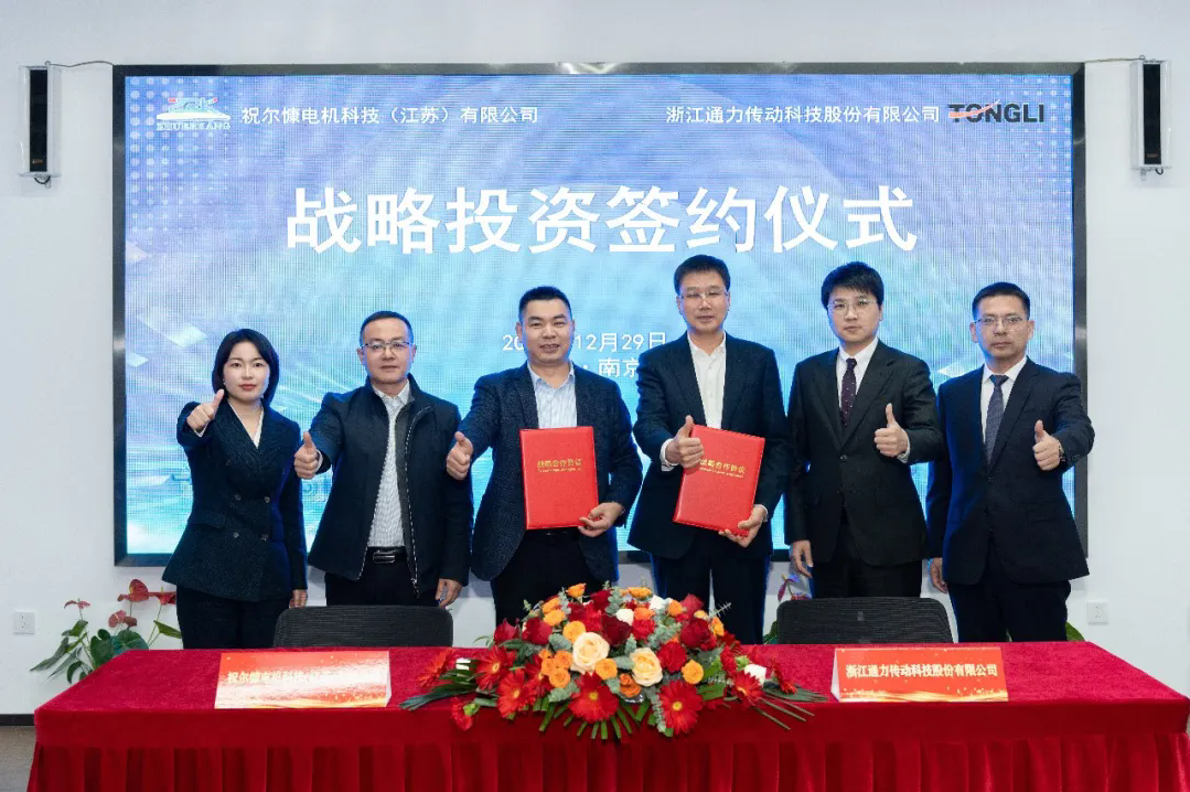 bevictor伟德官网与祝尔慷科技签署股权投资合作协议